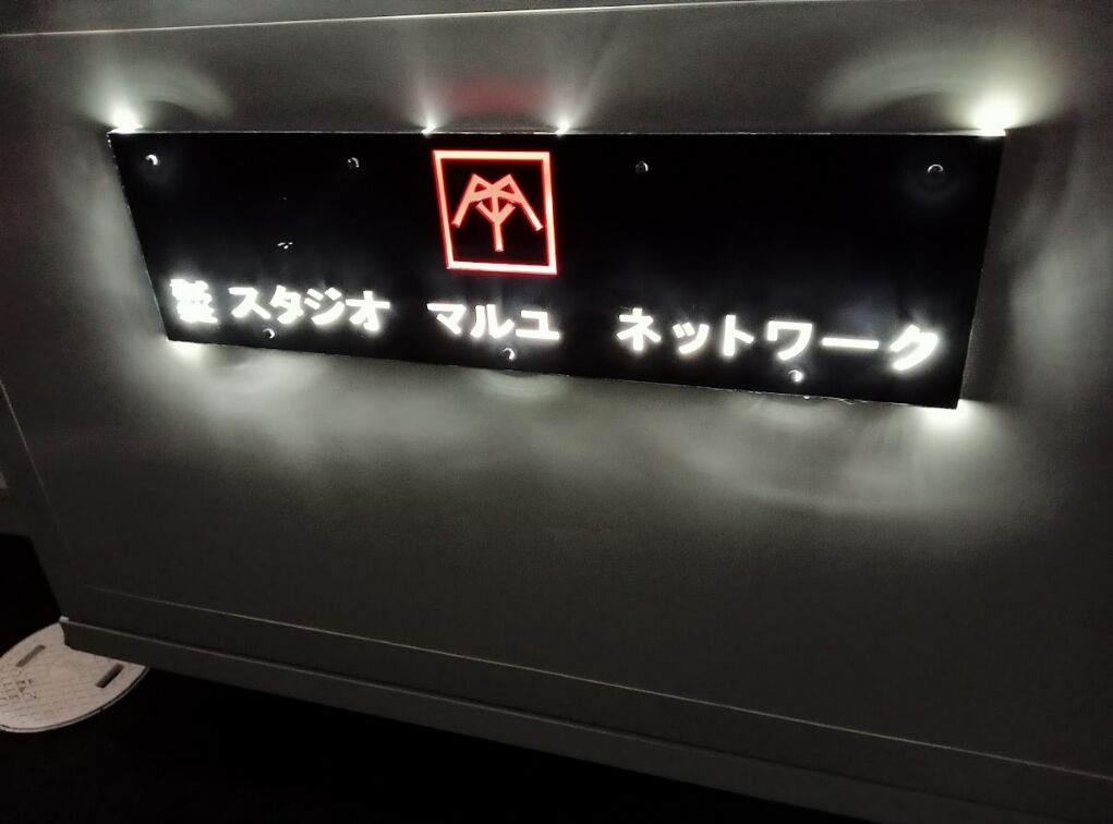 湯浅　一成